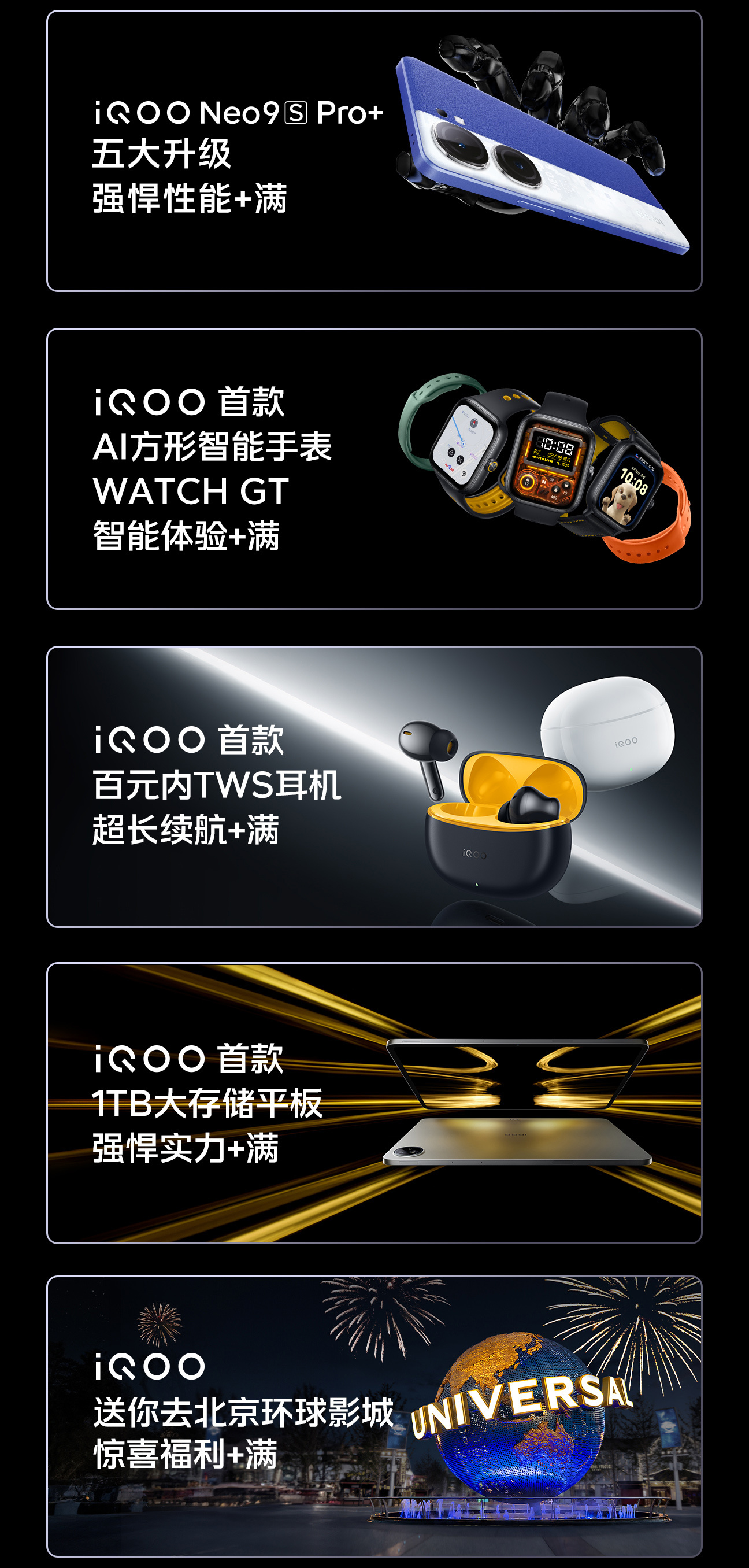 现在已经有的各种信息都在印证一件事，今晚要发布的 iQOO Neo9S Pro+