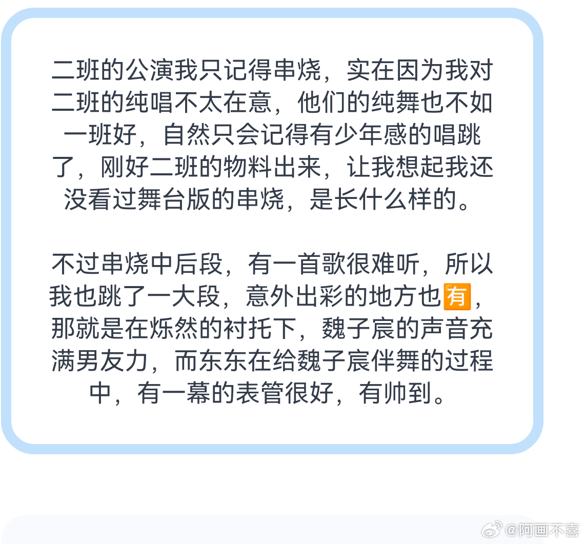tg 夸夸四代二班 