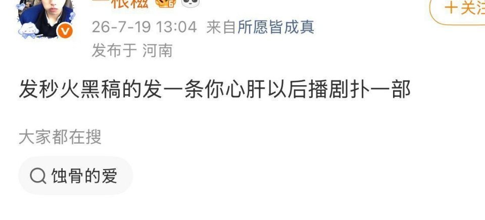 我就一部心肝剧，还是今年暂年冠啊