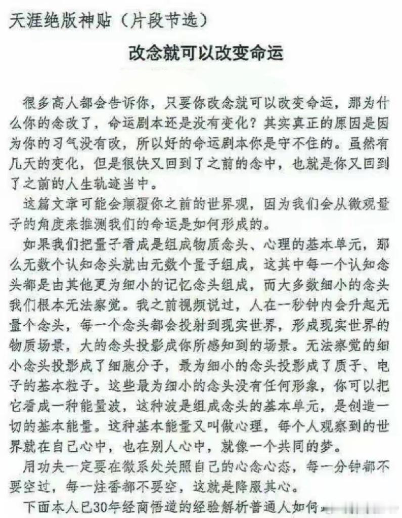 刻舟求剑的逆袭：阶层壁垒与普通人的破局逻辑·默斋主人原创当代社会思辨杂文重访早年