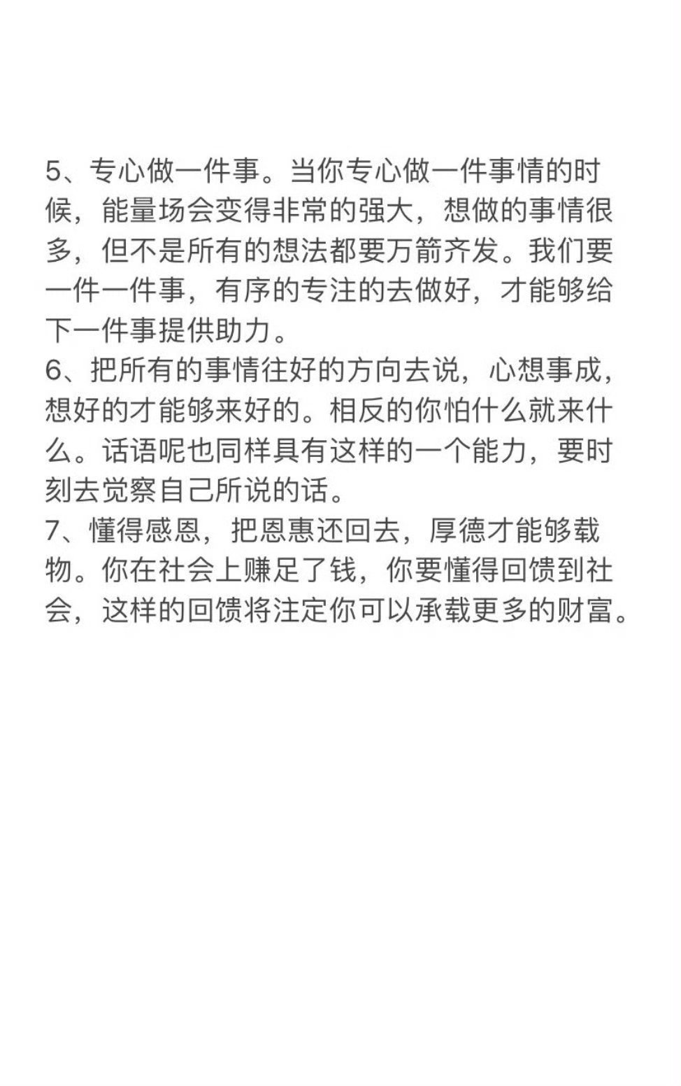 能量越强命越好！ 