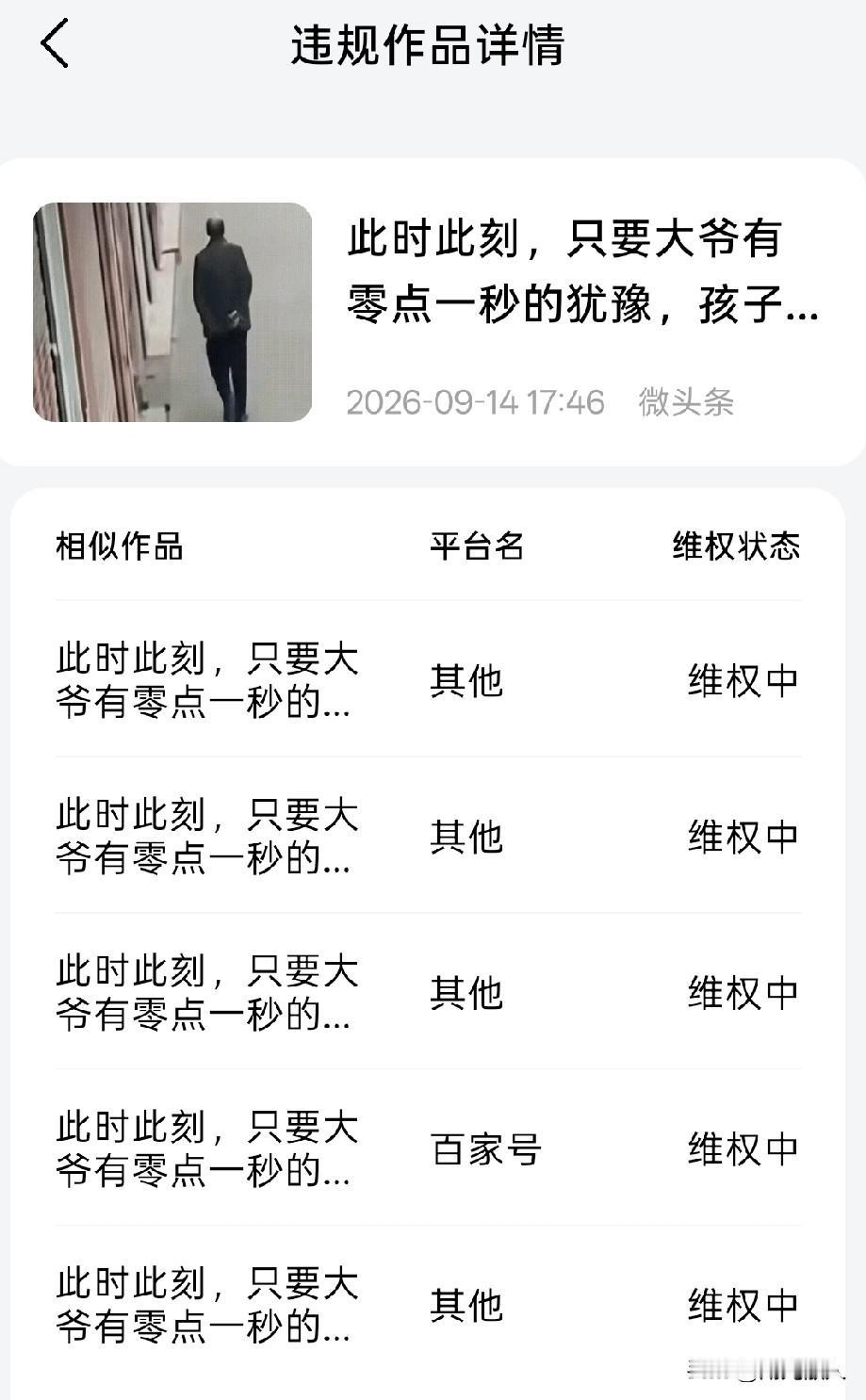 好不容易出个爆款，不出几天准被照抄，这些人都是被培顺出来的强盗，不知廉耻，稍加改