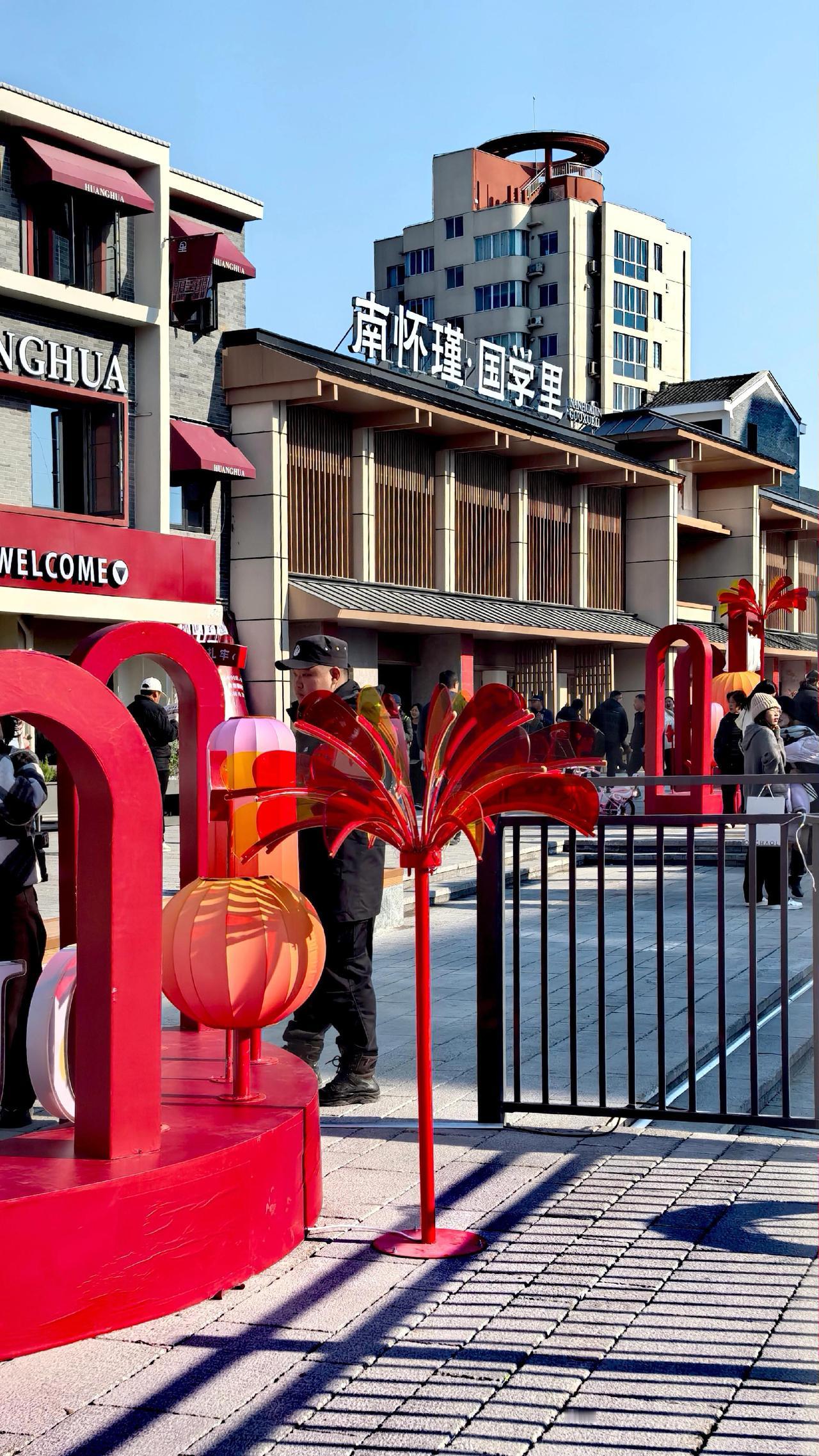 走进南怀瑾国学馆乐清黄华文旅街区城市记忆人文景观地标打卡