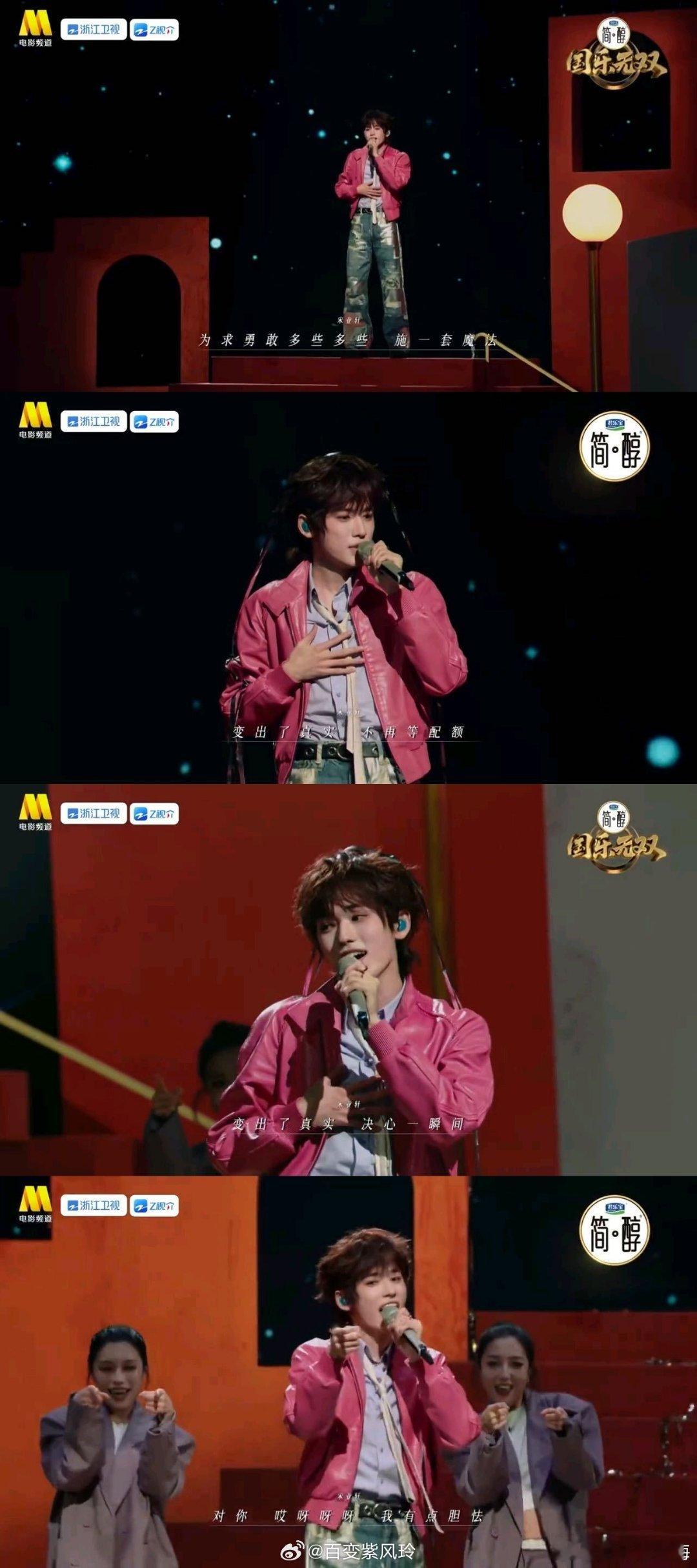 国乐无双 宋亚轩挑战经典曲目《胆小鬼》，在前辈面前演绎格外用心。胆小亦是一种温柔