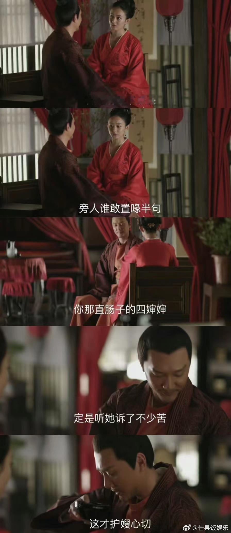 #芒果饭娱乐[超话]##知否里的四婶婶到墨雨云间里还是直肠子##四婶婶到哪都是直