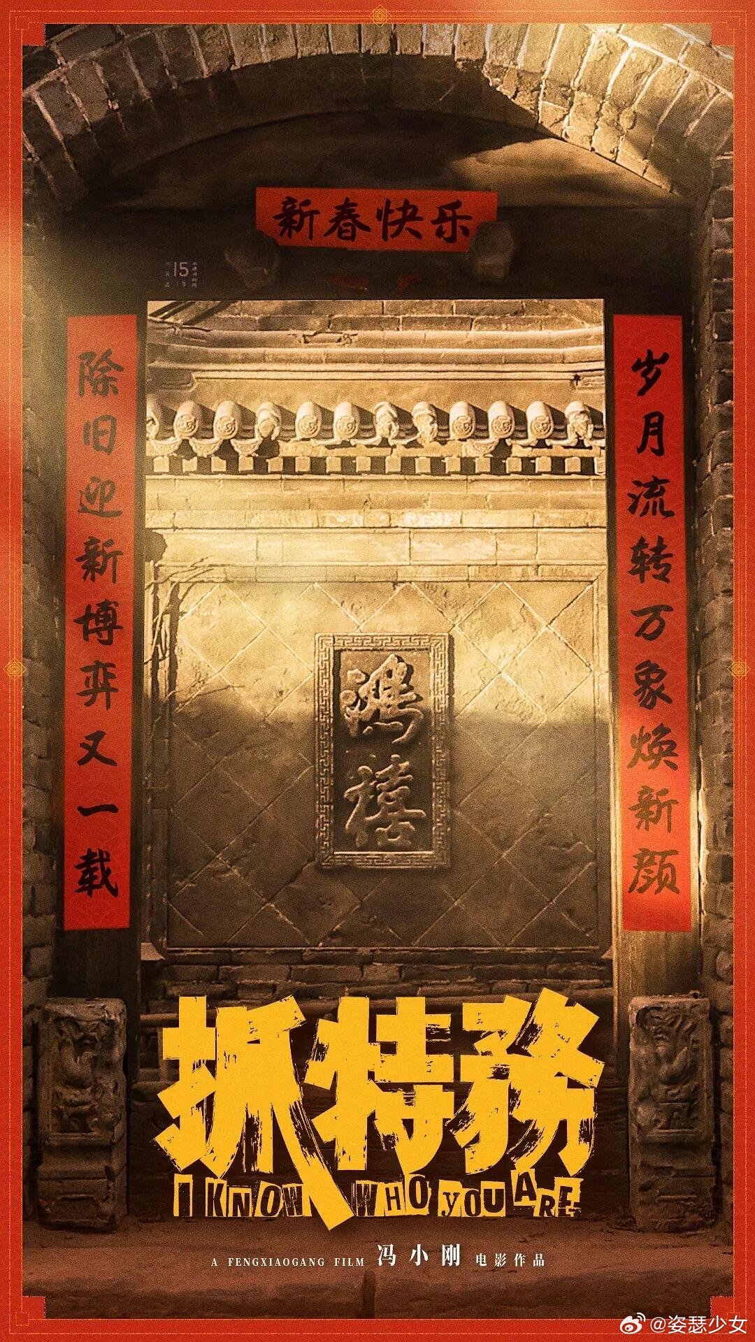 电影抓特务抓特务票房破亿  胡歌和雷佳音在 《抓特务》里太好嗑了，别管网上咋说，