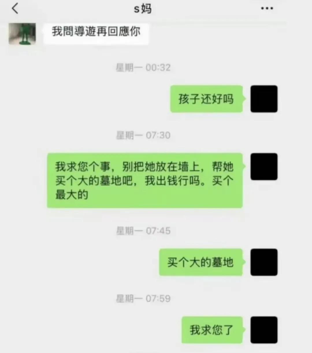 汪小菲这是一晚上没睡等S妈回信息吗?
半夜凌晨32分，给S妈发信息问孩子好吗，