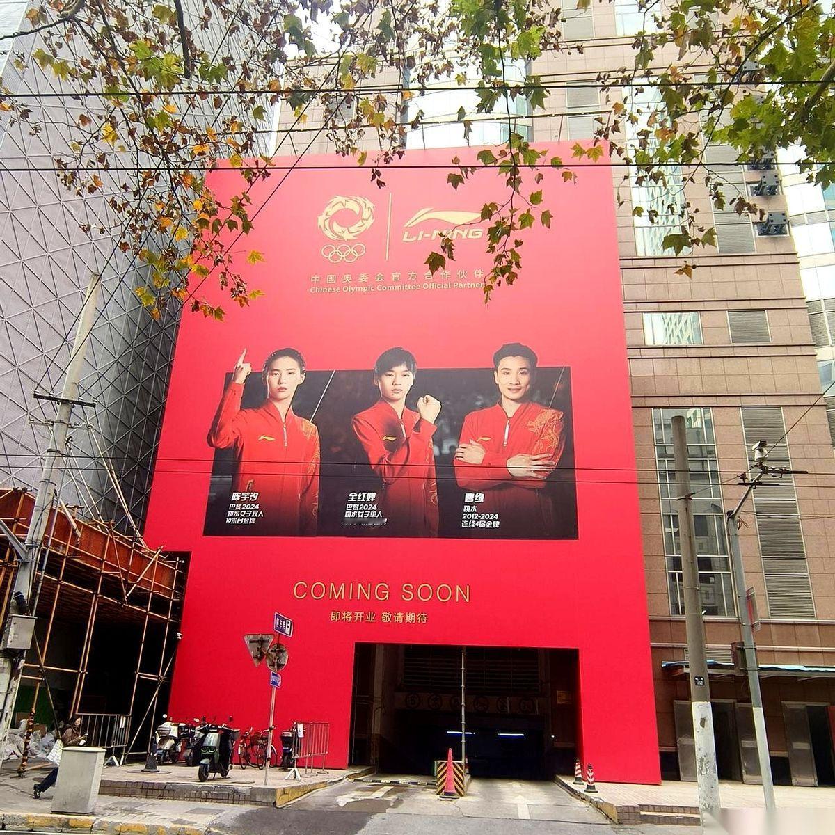 我今天路过南京东路，好家伙，吓我一跳。
李宁那个旗舰店，整个外墙，那么大一面，就