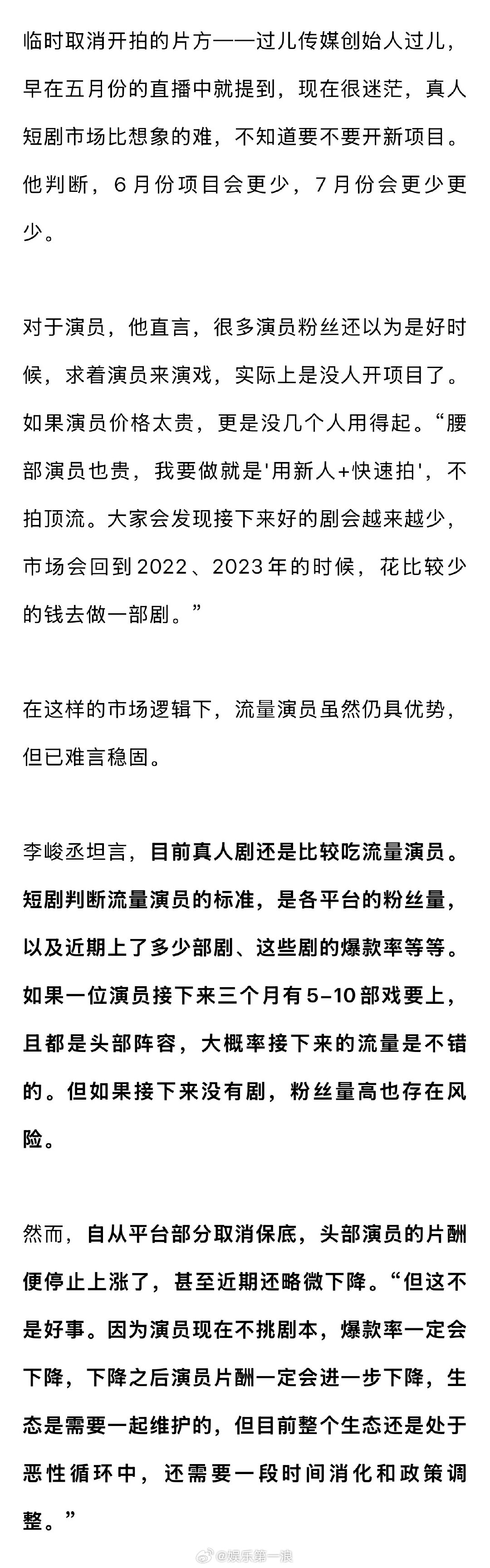好一个乖乖女电影不是短剧团队做的业内称中腰部短剧演员没戏拍了 真人短剧从"暴富神