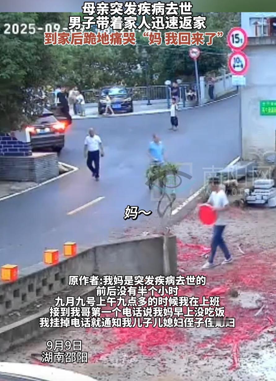 破防了！湖南邵阳，男子在外地打工时，听到母亲突发疾病去世，立刻带着全家人赶了回来