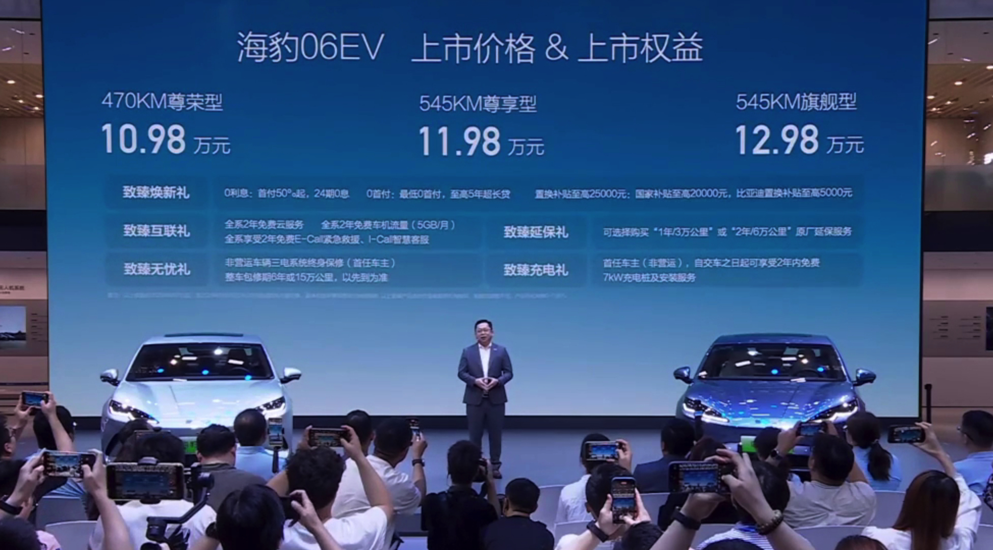 2025重庆车展，比亚迪海豹06 EV正式上市，售价10.98万元-12.98万