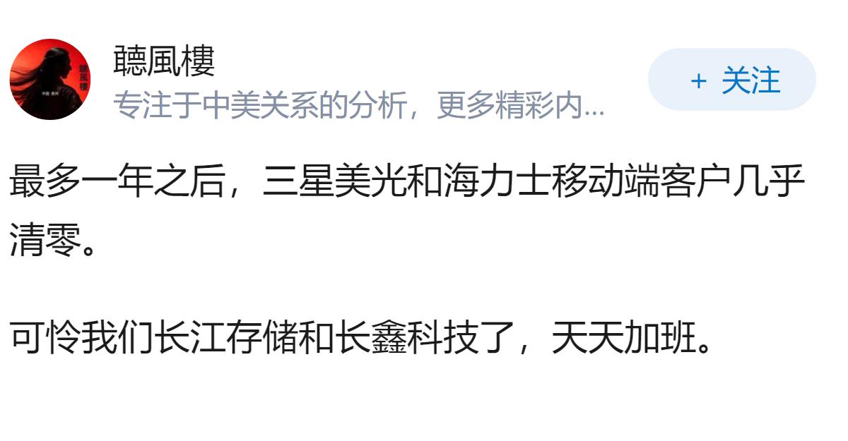 OPPO 、Vivo  拒绝三星存储涨价报价，后续国产手机可能都用长鑫等国产内存