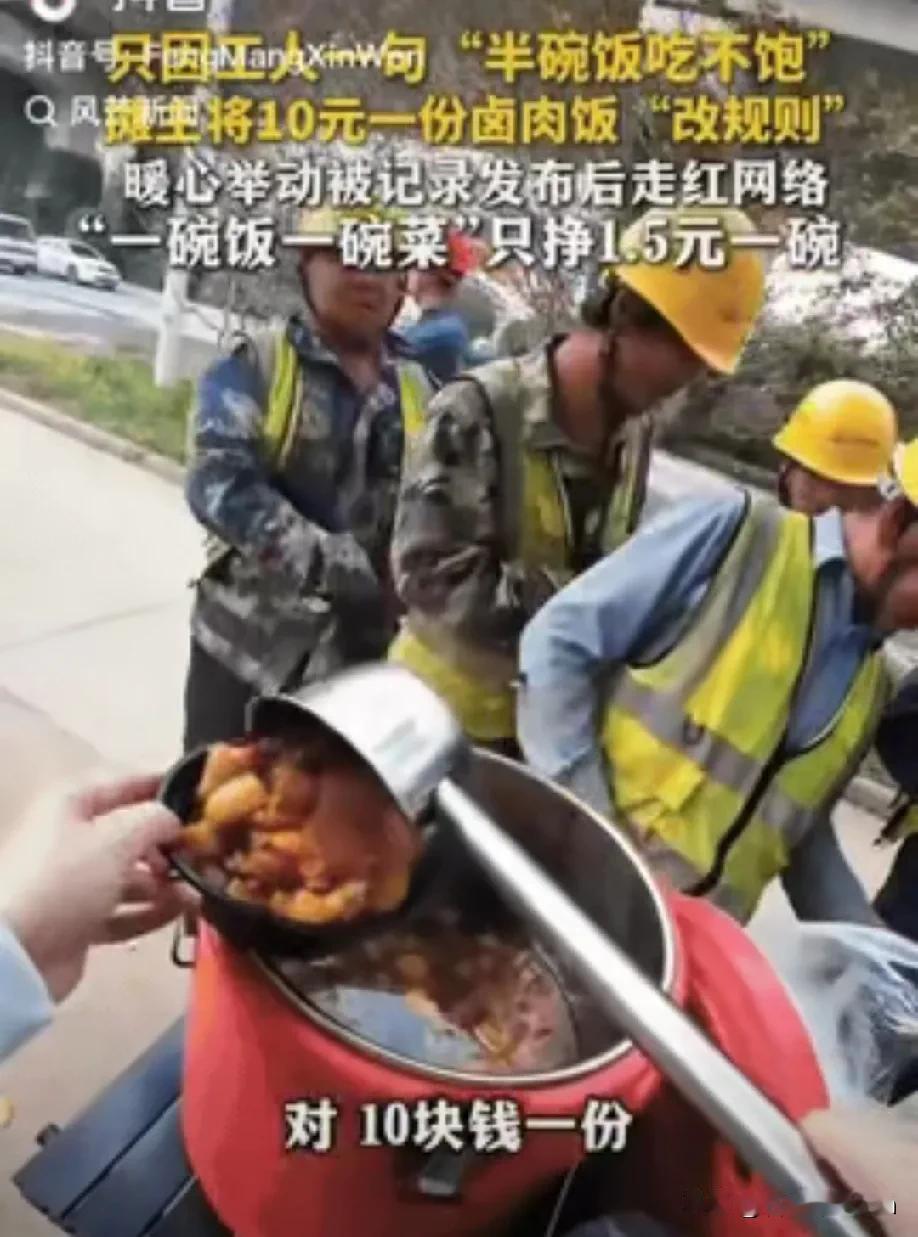 湖北武汉：卤肉饭摊主改盛饭规则，网友赞“良心商家”
 
湖北武汉，一男子摆摊卖1