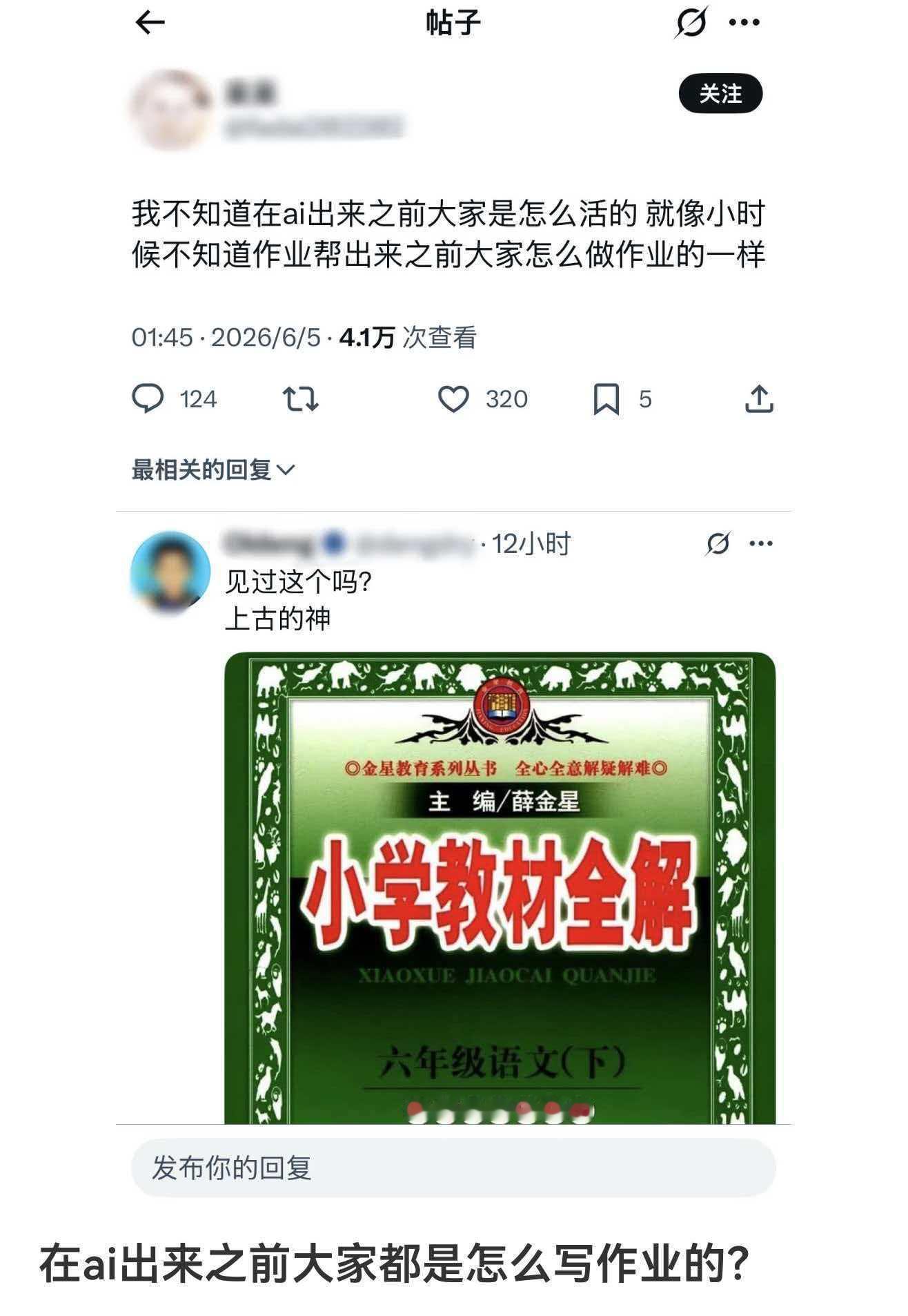 果然是一代人有一代人的写作业方式 