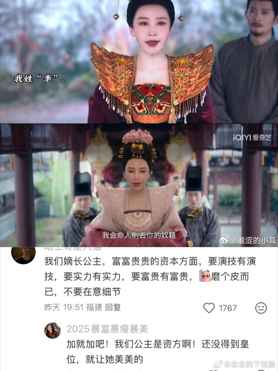 唐朝诡事录[超话]别人家磨皮滤镜：骂骂骂¥？&$大长公主磨皮滤镜：堂堂大唐公主这