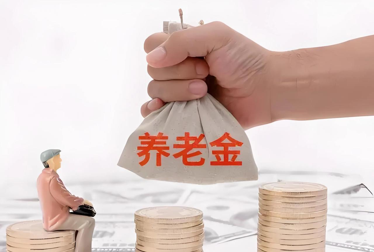 下周或将是各省2025养老金调整细则公布的密集期，涨80元变难了？
因为2024