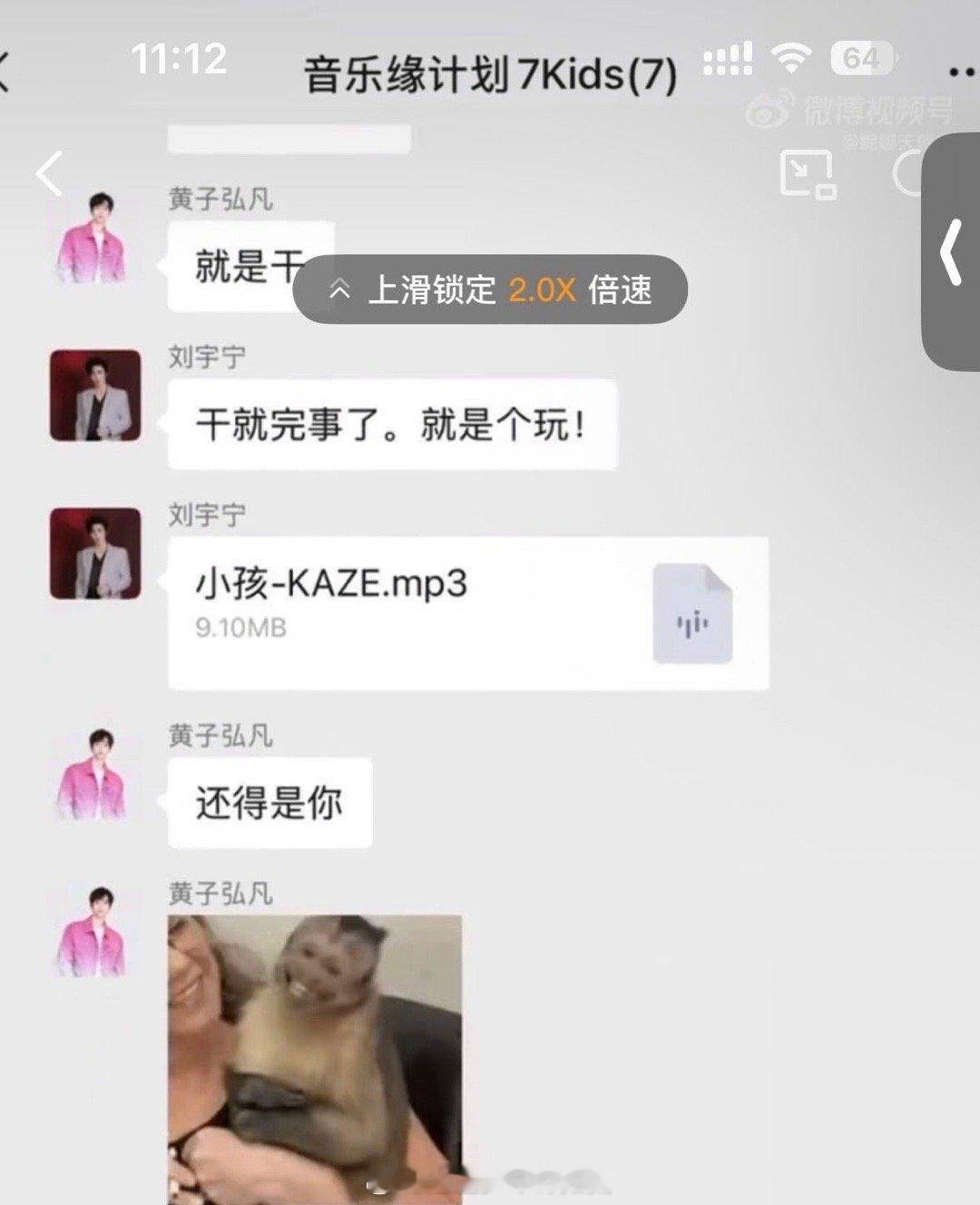 音综新人一上来就是成团主理人新人主理人？不，是未来音乐制作人！KAZE詹翊玄用专