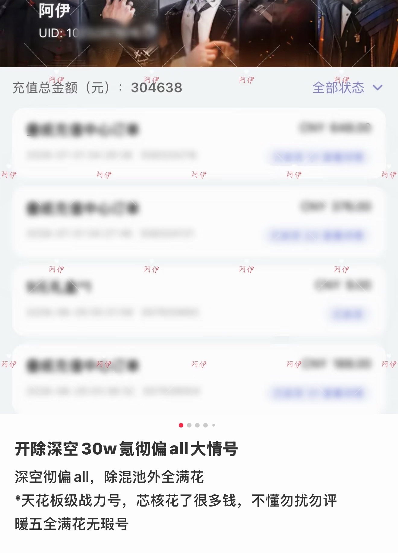 妈呀钱也不是老六上线后氪的老六一个卡池都没有真是闹麻了有很多人因为这场闹剧退游了