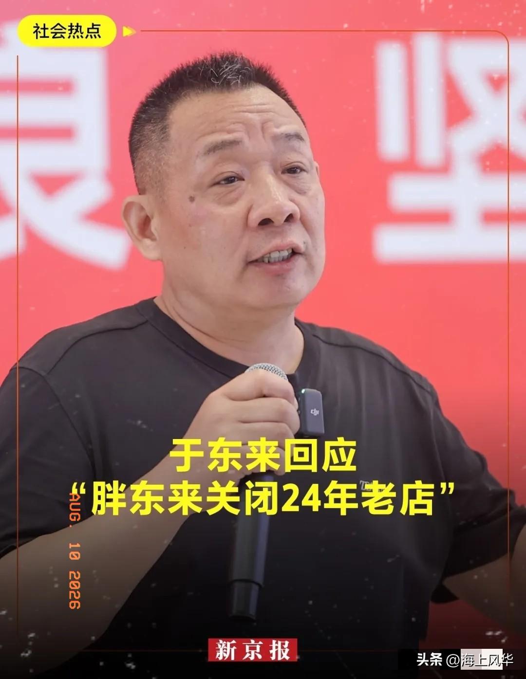 许昌胖东来生活广场年底将要关闭。解读一下于东来这番表态背后真正的意思。于东来在直