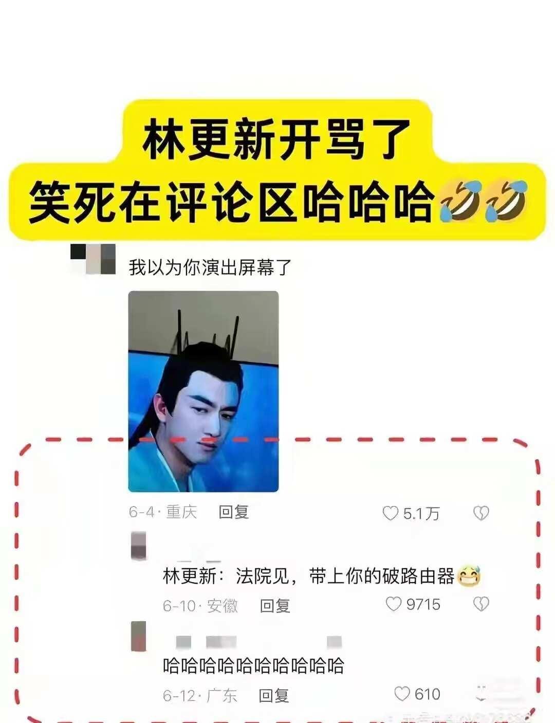 林更新也太搞笑了吧哈哈哈哈哈哈
搞笑 搞笑段子 到底谁能忍住不笑啊 忍不住想笑 