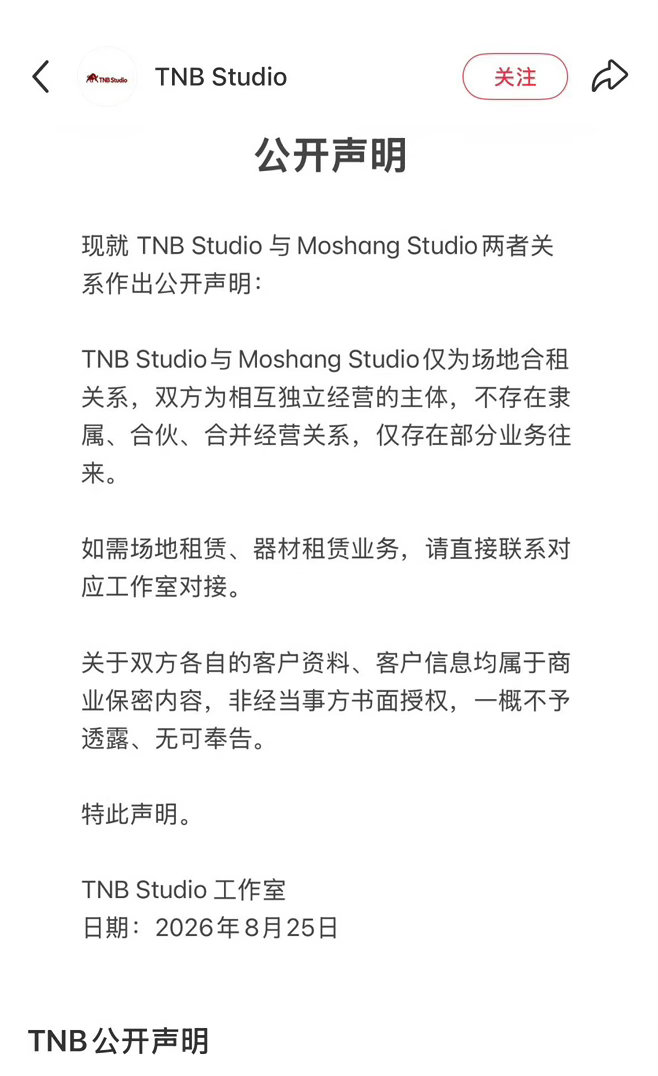 TNB Studio发了公开声明！