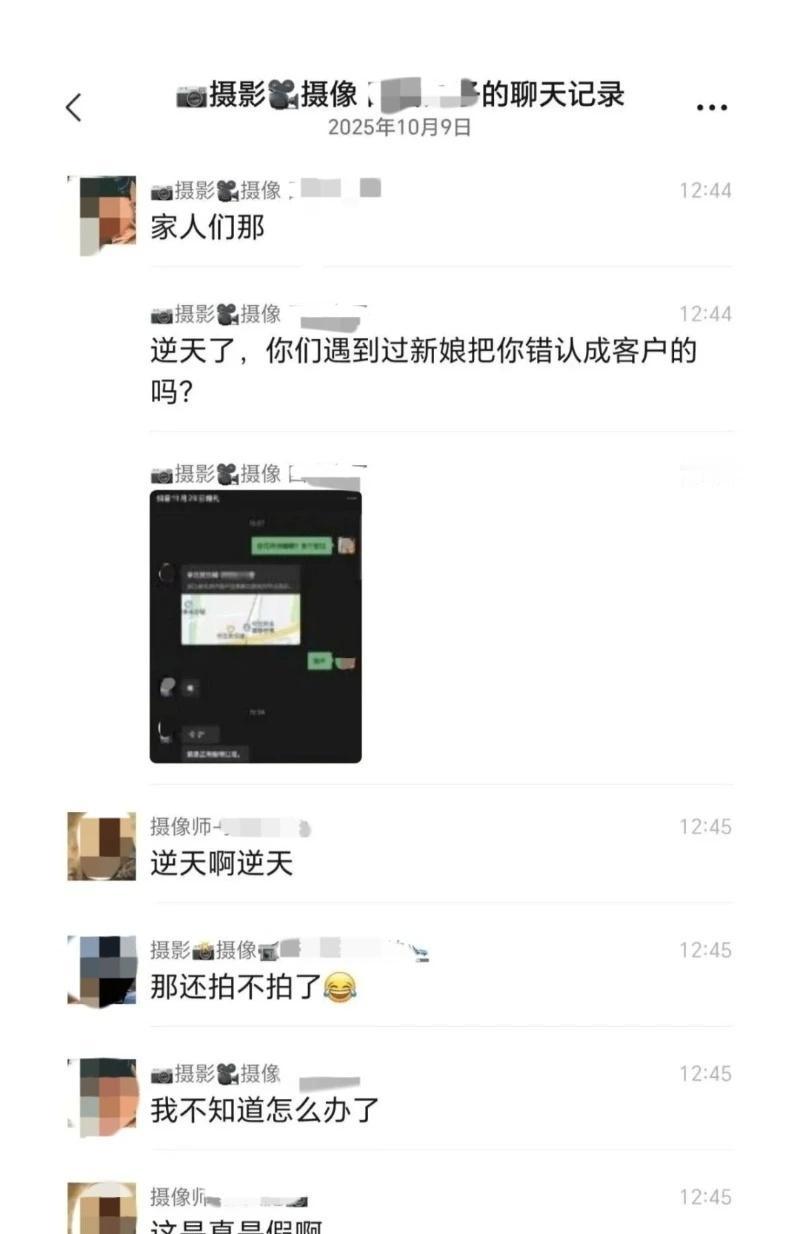 【当地回应准新娘向摄影师发卖淫信息：初步判断是虚假信息】据大皖新闻报道：连日来，