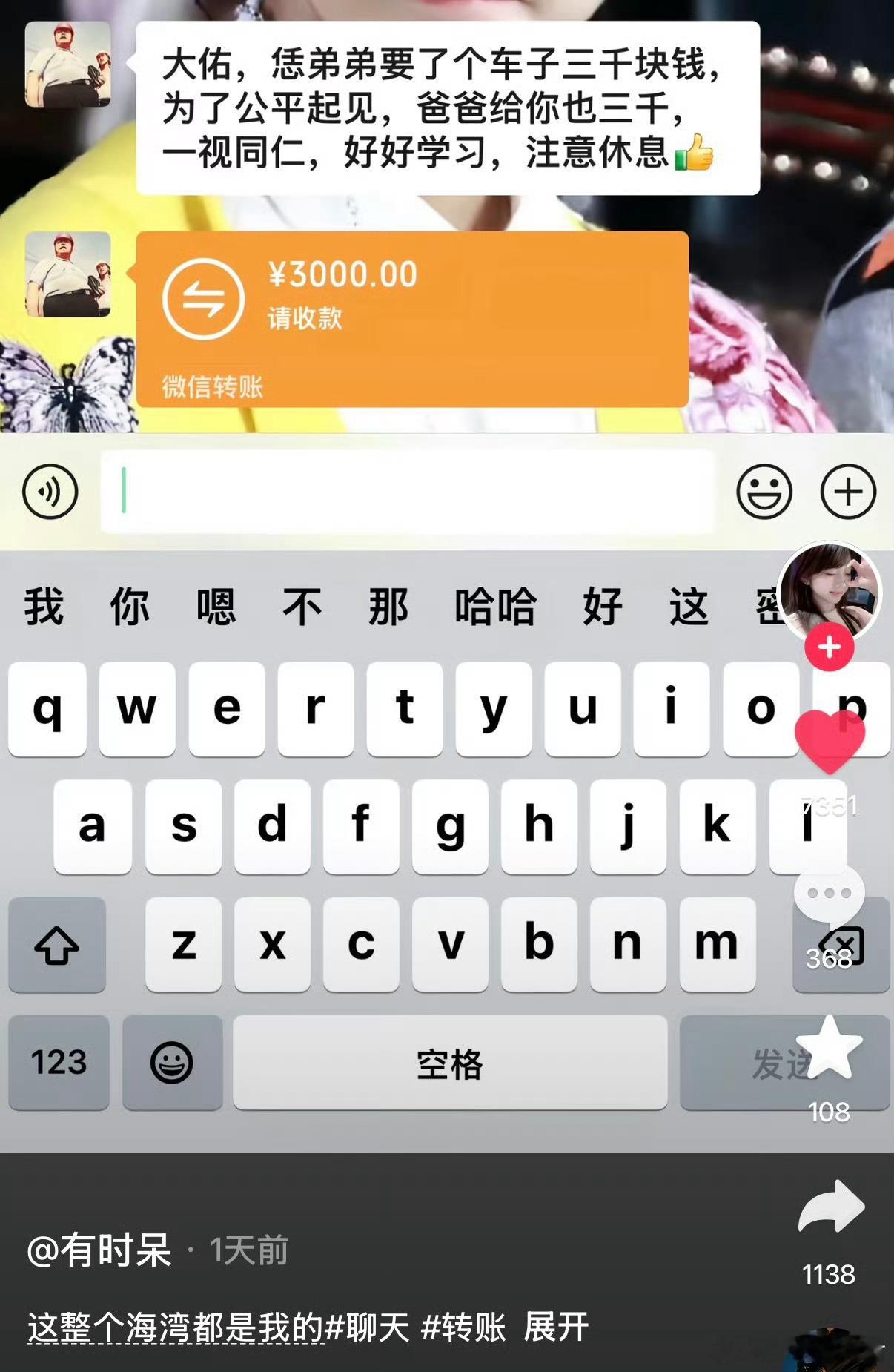 这个世界真的有一碗水能端平的父母 