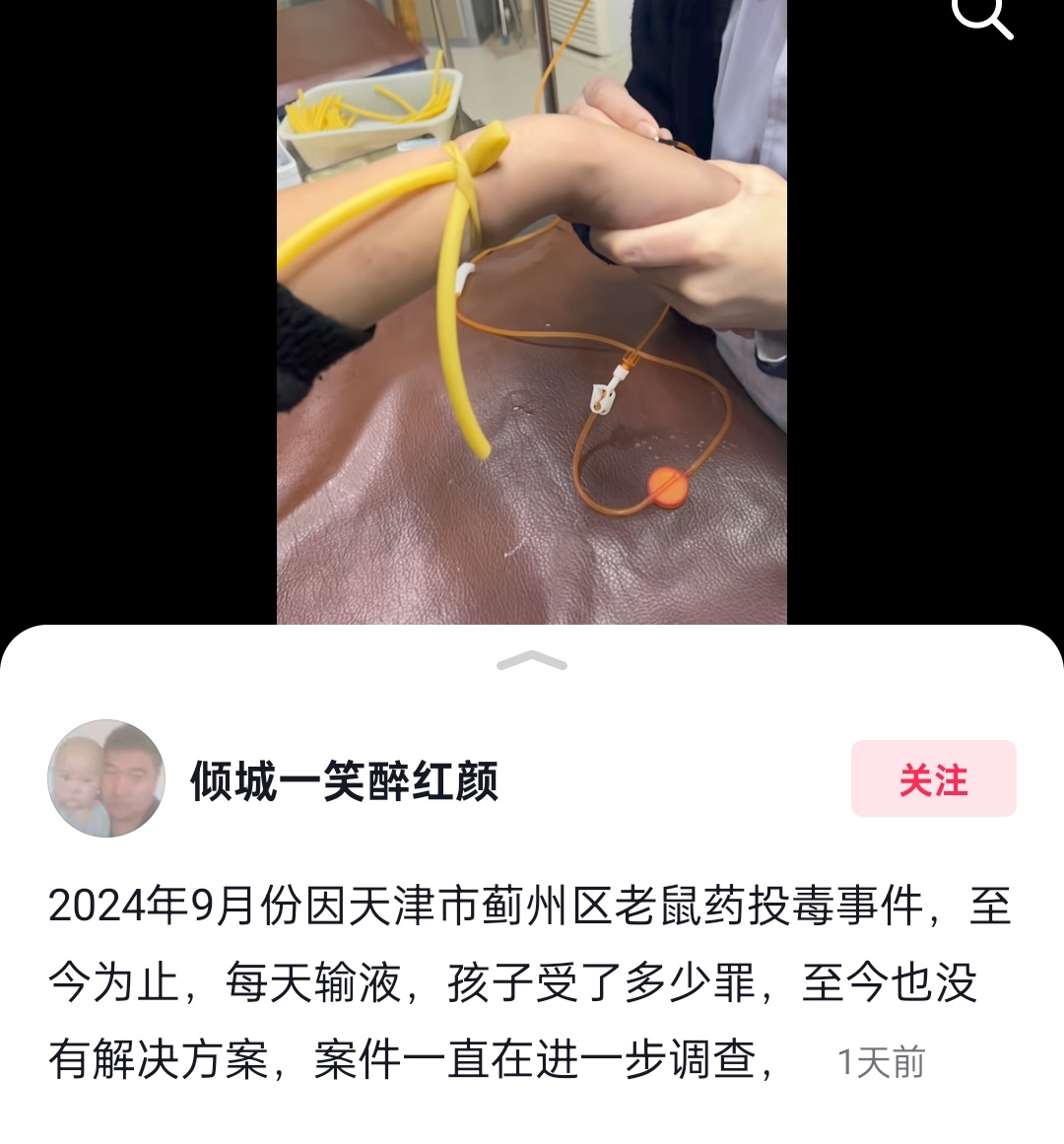 单身不是投毒的理由  孩子是无辜的 