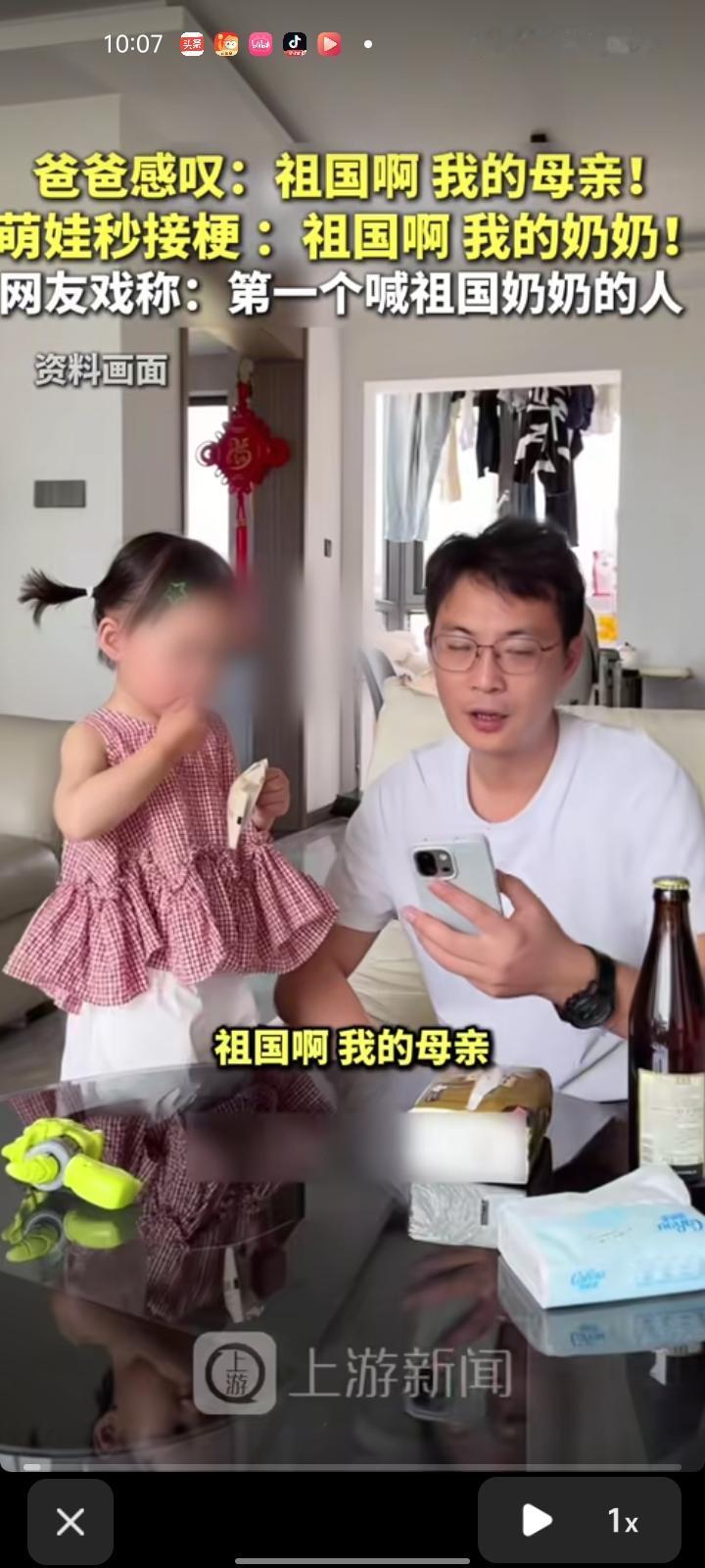 5月18日，云南昆明。一条爸爸和两岁女儿的互动视频走红网络，短短两天点赞了突破了