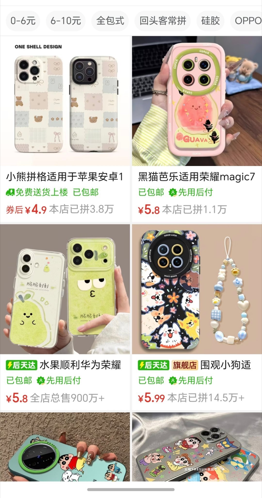 手机壳 医疗垃圾该制止的那些卖劣质手机壳的商家，而不是消费者来小心提防，平台管控