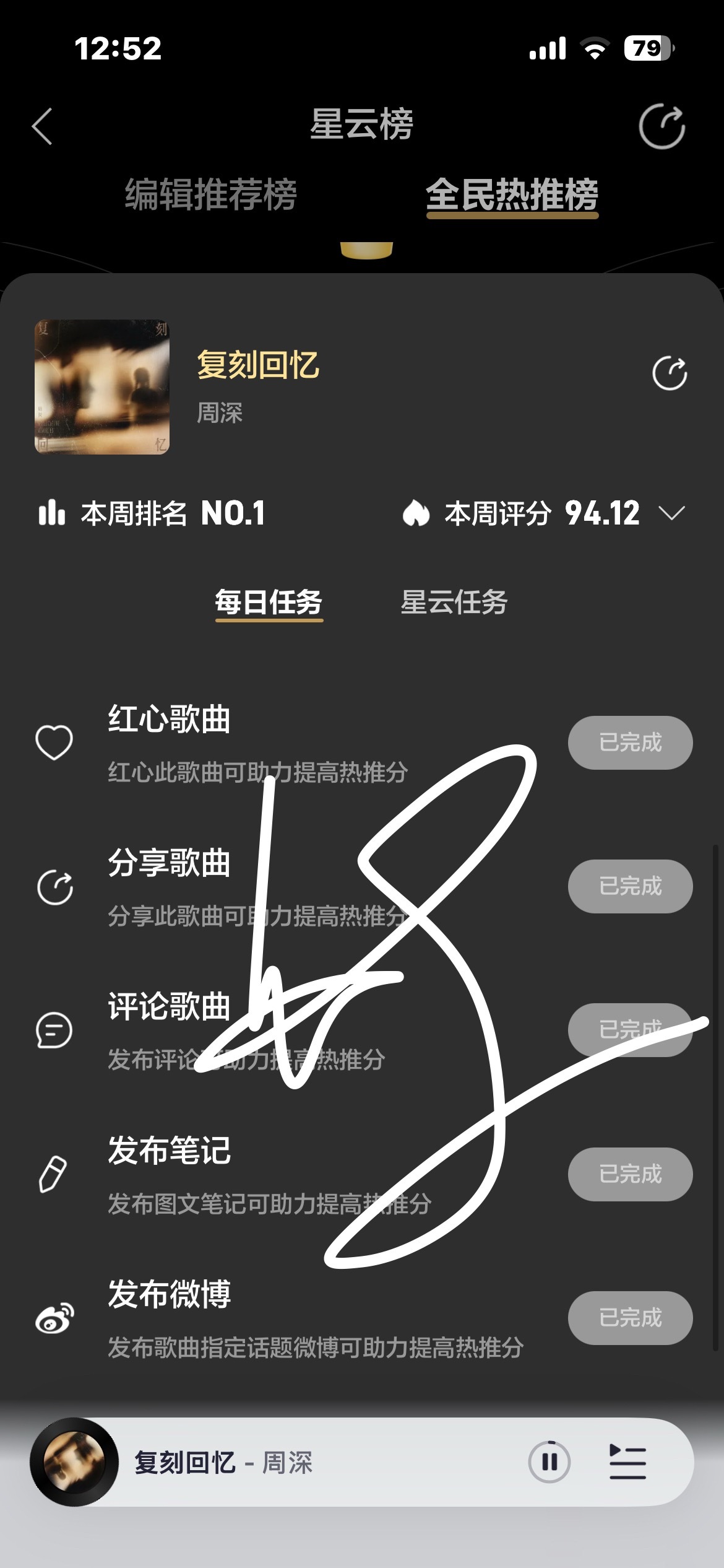 6.30wyy星云榜  专栏 · 干就丸啦！