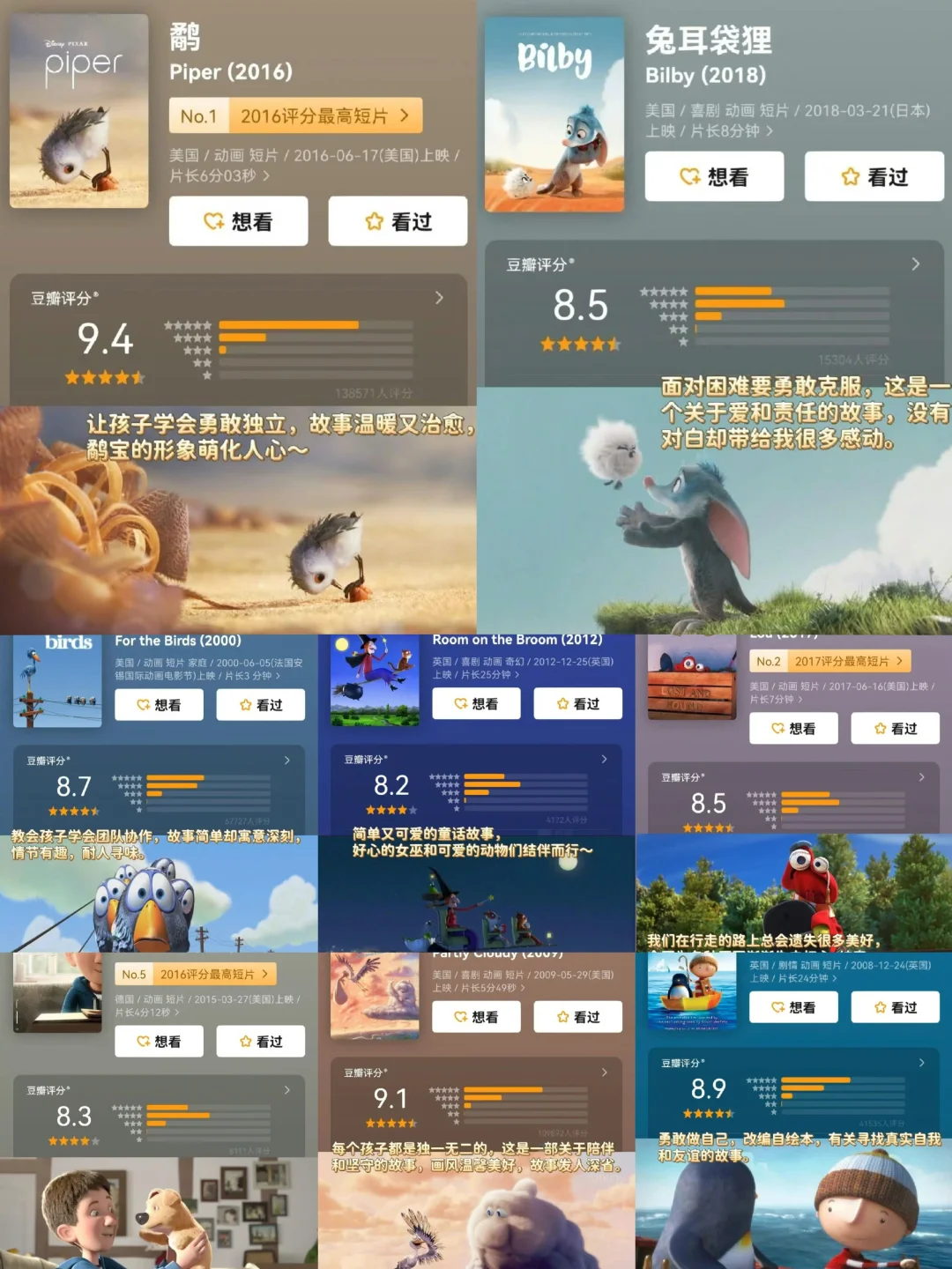 堪称成长教科书，10部低龄启蒙宝藏动画片