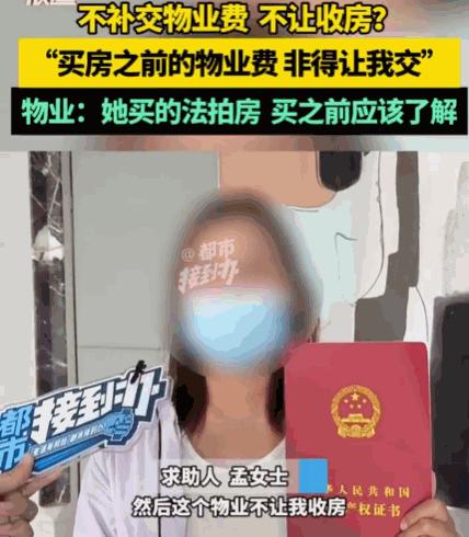 太无语了！6月11日报道，河南一女士成功竞拍一套法拍房，并顺利办妥房产证。然而，