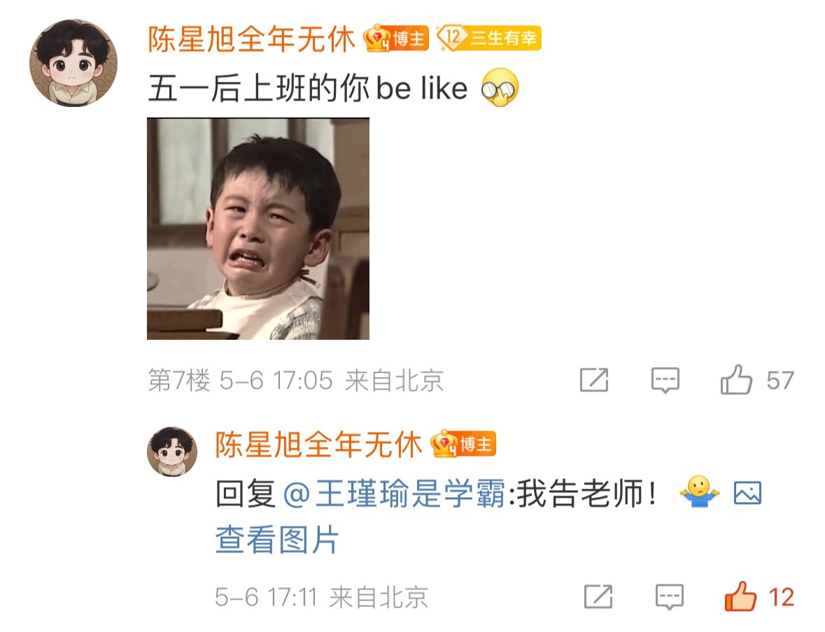确认过眼神，wuil休是老板的好休！！！[抓狂]可爱程度完全跟老板一模一样[苦涩