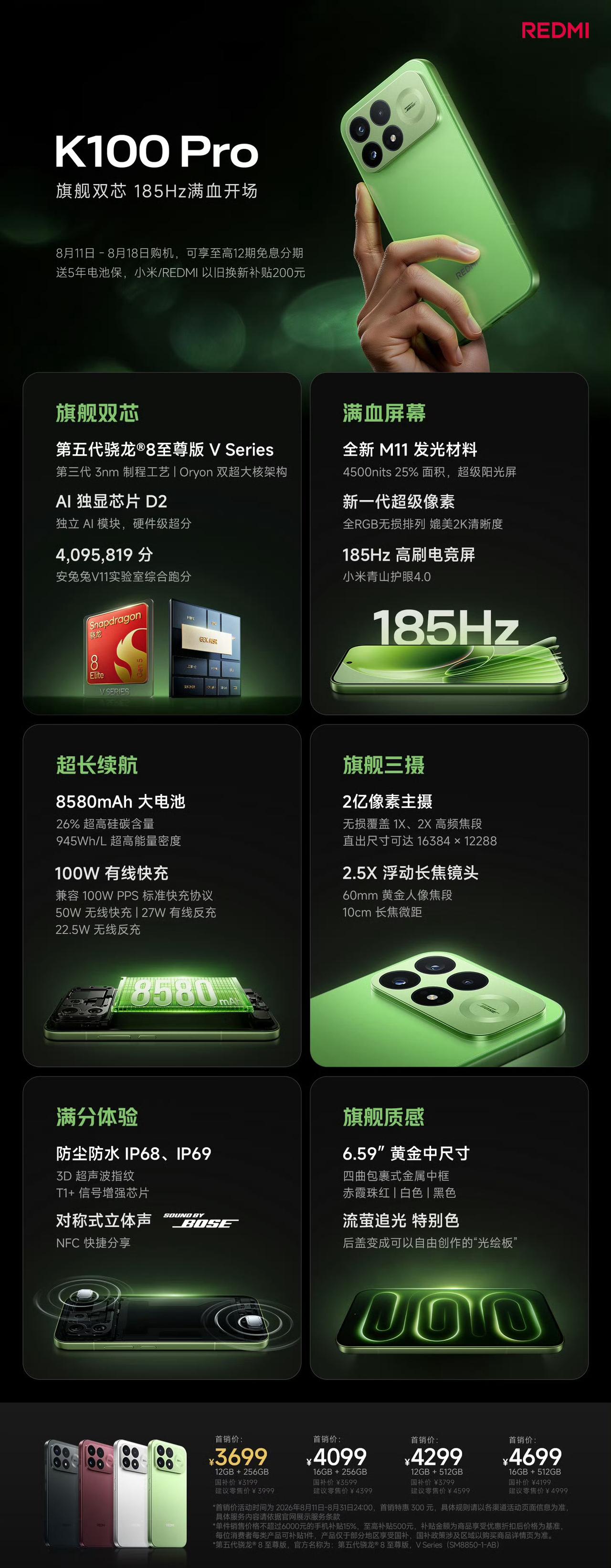【REDMI K100 Pro系列】

REDMI K100 Pro
12+25