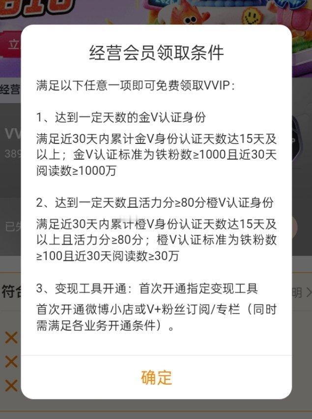 我说我的免费会员咋没了，这个活力分是啥玩意儿 