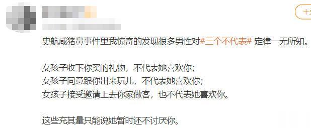 刚刷到这条，「三个不代表定律」的说法，确实是第一次听说... 