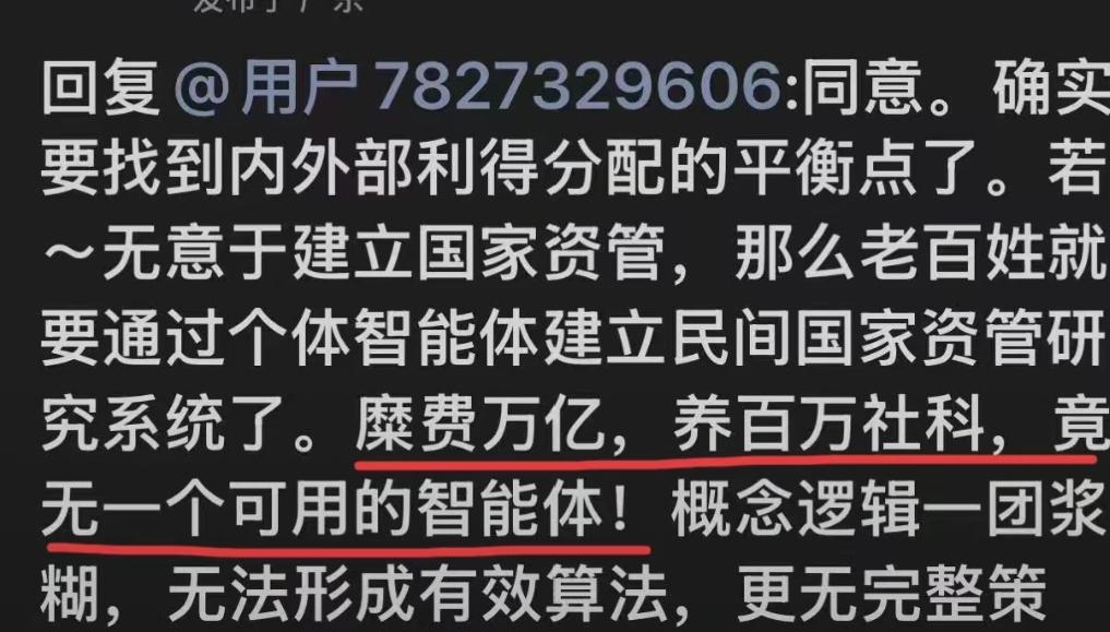 每年砸进海量资金，养着上百万人规模的社科队伍，临到要紧关头，居然连个能拿来预判局
