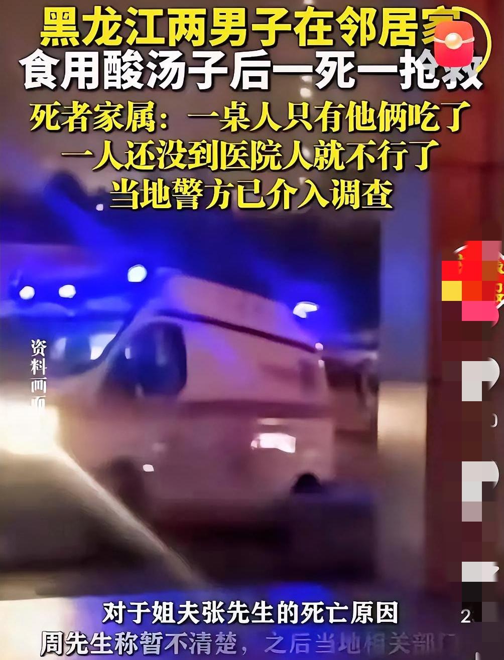 真不是我危言耸听！帮邻居收个玉米吃顿饭，居然能把命搭进去，这事儿就发生在黑龙江齐