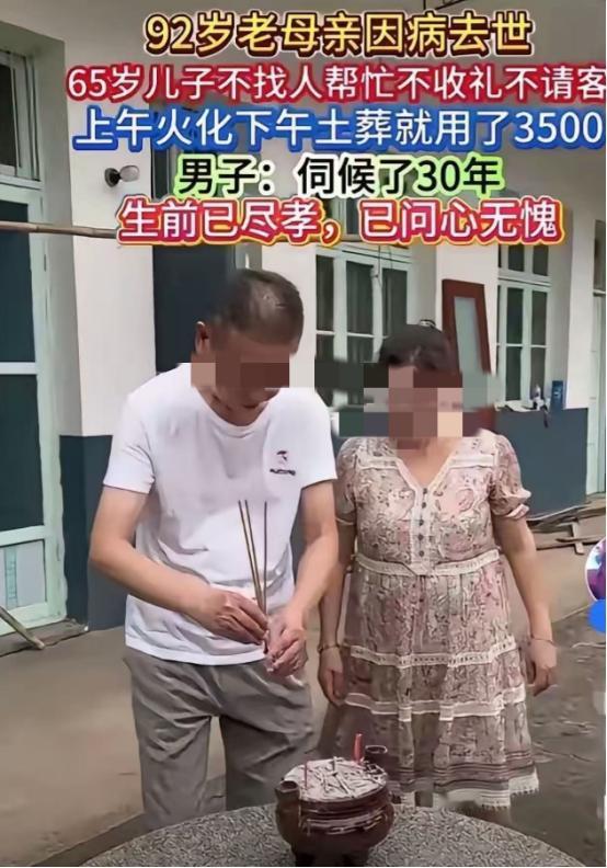 92岁母亲因病去世，65岁儿子不找人帮忙，上午火化，下午土葬，不放鞭炮，不收礼，