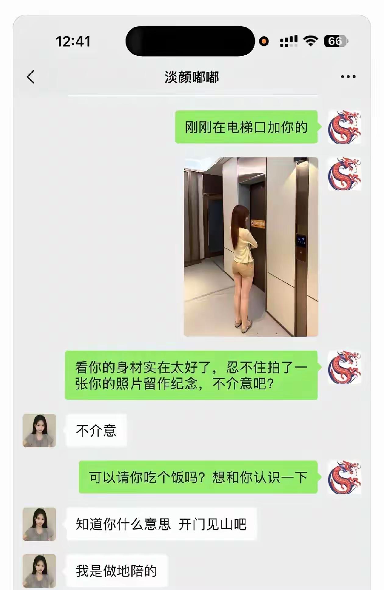 多美的邂逅啊？小伙子一定要把住，可以的！