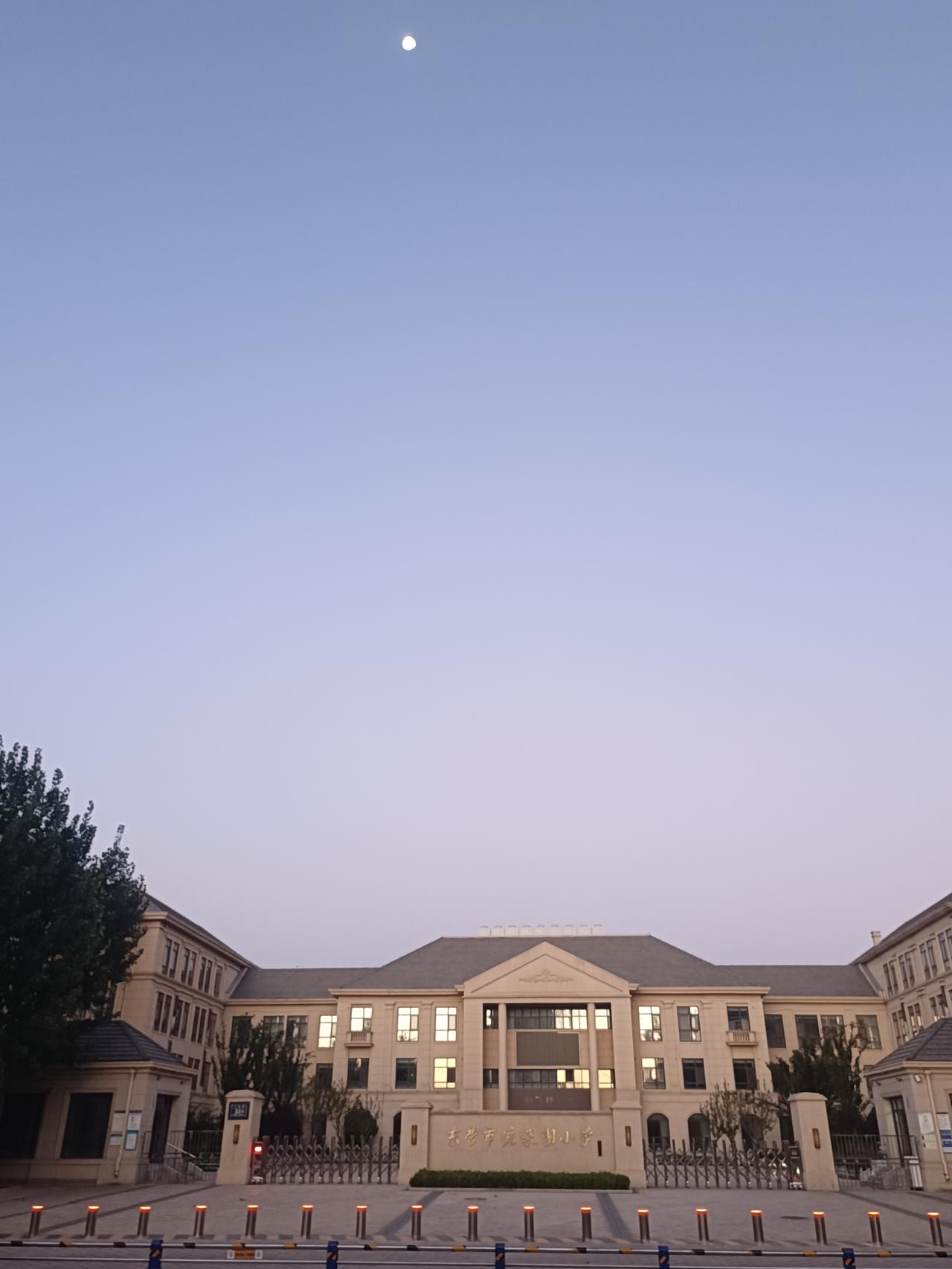 晨曦中的东营，晨曦中的悦来湖小学大门口。