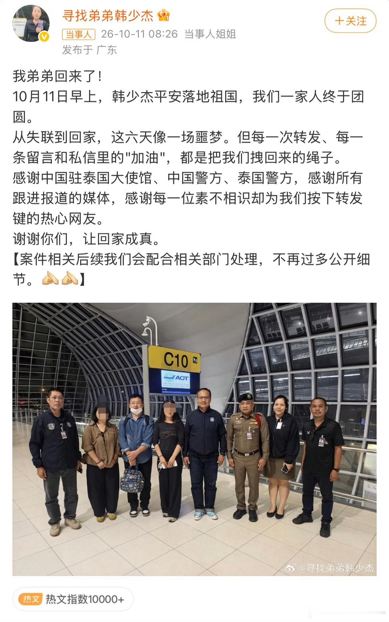 在曼谷失联摄影师已回国哎，咋说呢。五味杂陈要是没有这么大声量，是不是也很难？所以
