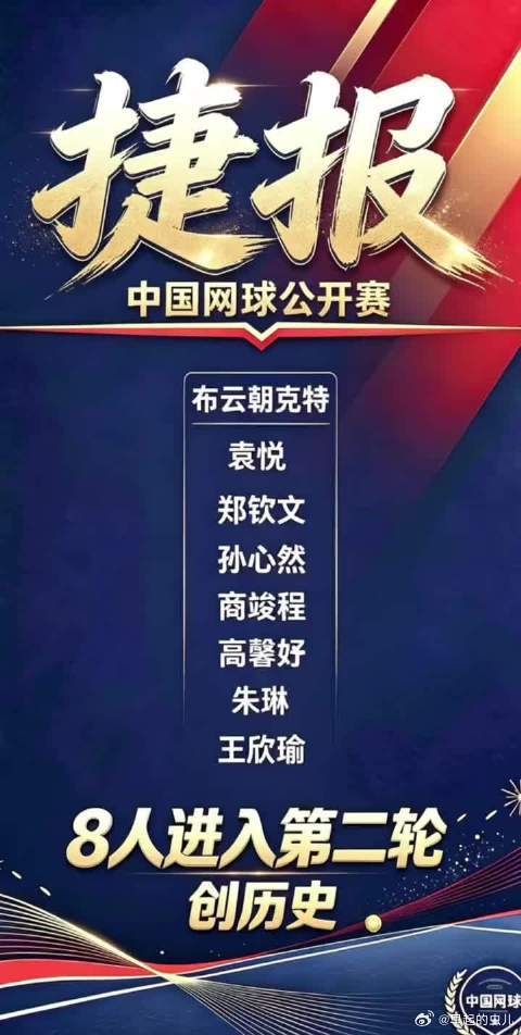 德约科维奇兹维列夫决胜盘 中网男单八强对阵揭晓焦点战：六冠王德约科维奇迎战头号种