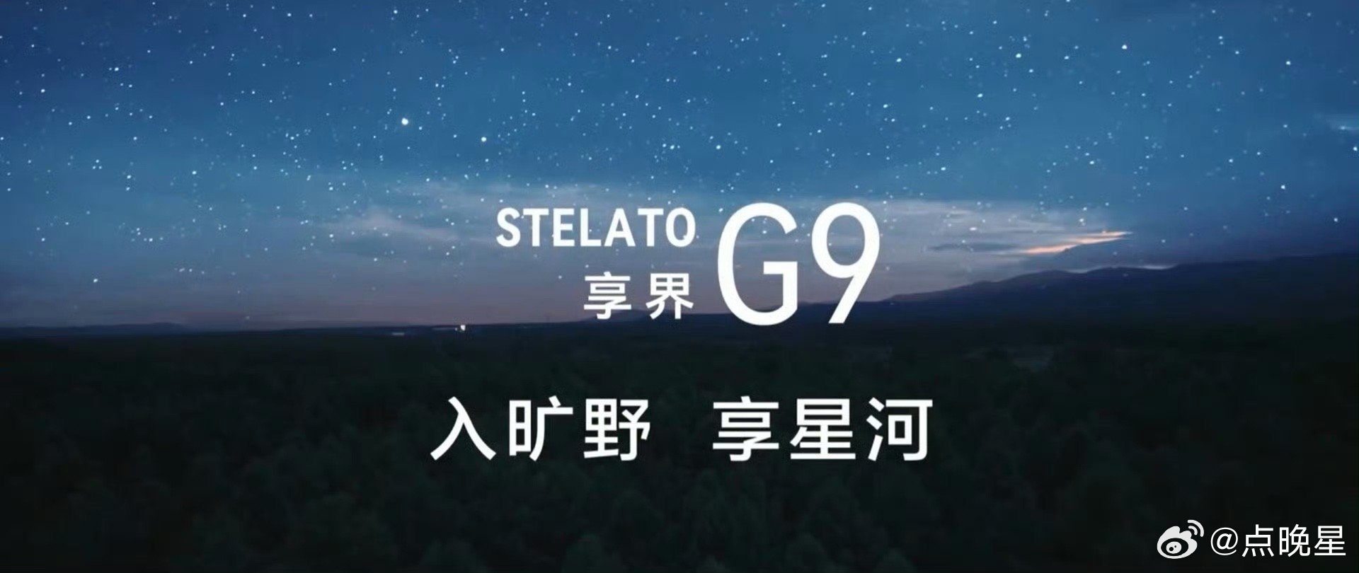 余承东谈享界G9首发五大硬派实力 看完发布会彻底心动！传统硬派要么舒适性差，城市
