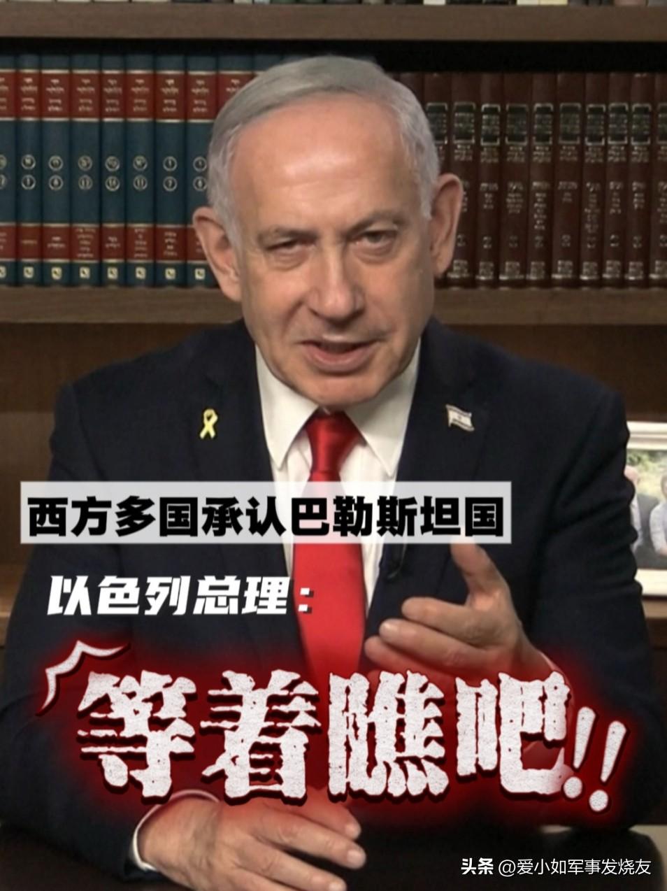 以色列对英澳加葡发出威胁，等着瞧！

21日英国、澳大利亚、加拿大和葡萄牙四个西
