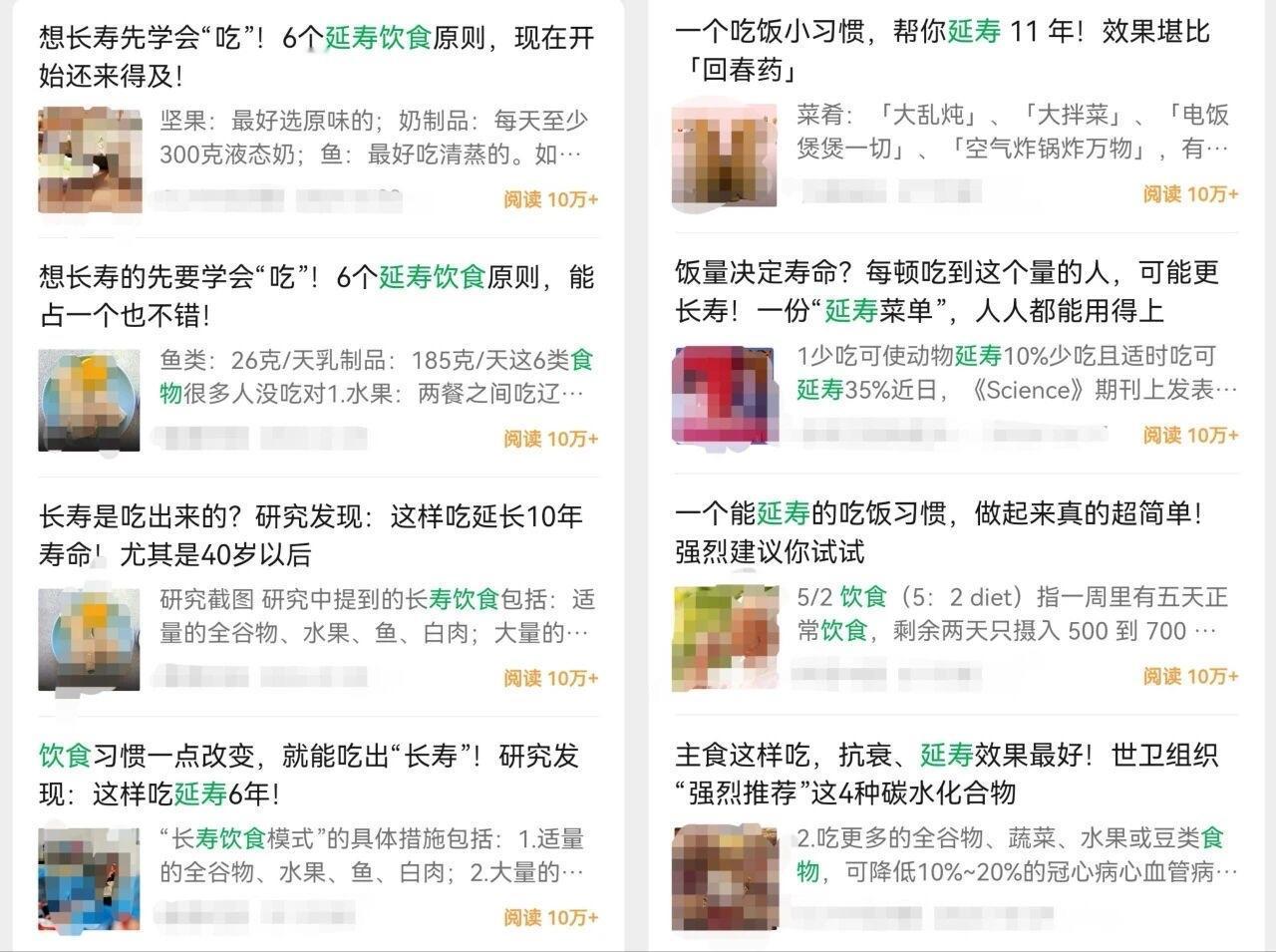 中国人这么吃，寿命能延长 7 年？
全网疯传的“长寿食谱”真靠谱吗？调整饮食真能