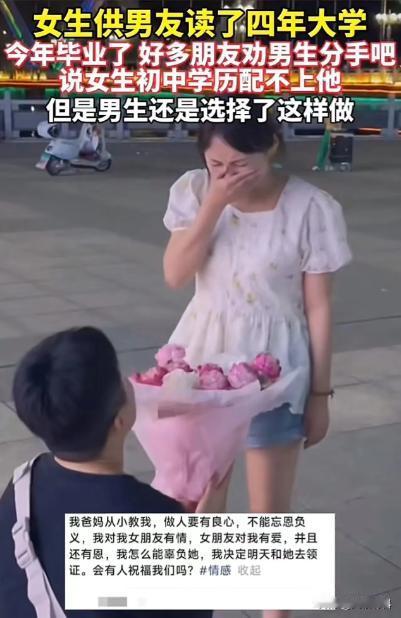 泪目了！2020年，湖南，男孩考上大学却没钱读，女友打工供他读书！4年后男孩学业