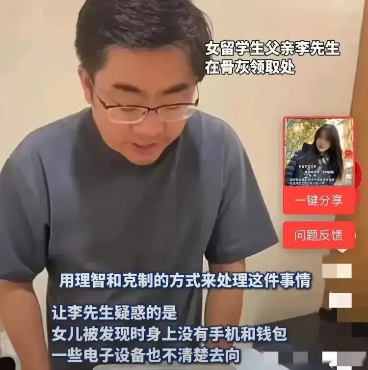 实在想不到，20岁新加坡蹊跷坠亡女生李佳轩的父亲竟然是家暴狂，这个戴着一副眼镜，