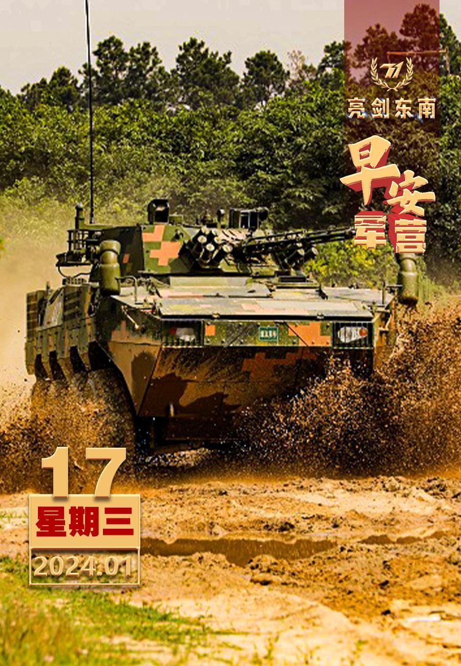 #擂动强军催征鼓#深化战训耦合，砥砺实战本领。#早安军营#（图片：王文杰，制图：